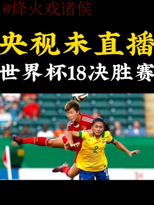 世界杯直播技巧全站 世界杯直播技巧全站