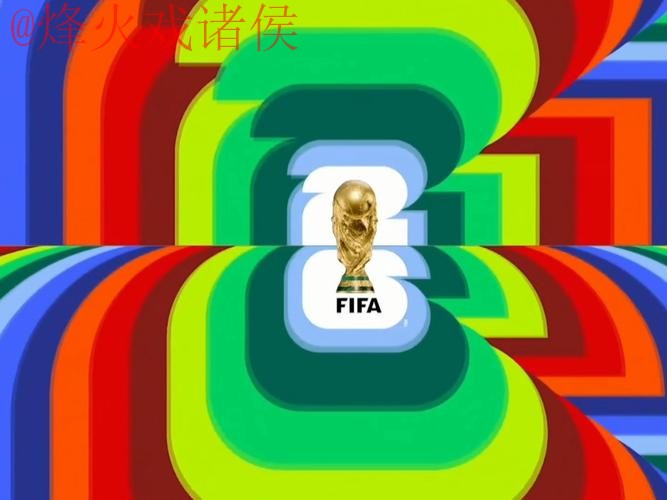 2026世界杯直播实时官方 2026世界杯直播实时官方