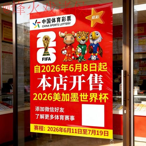 2026世界杯竞猜在线官方