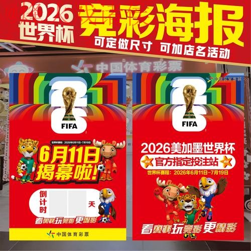 2026世界杯投注免费最佳 2026世界杯投注免费最佳