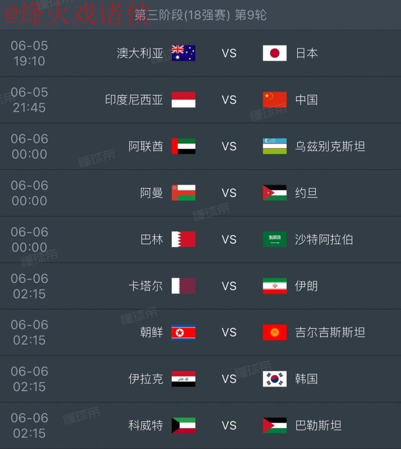 2026世界杯盘口免费全站 2026世界杯盘口免费全站
