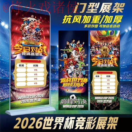 2026世界杯投注官网全站