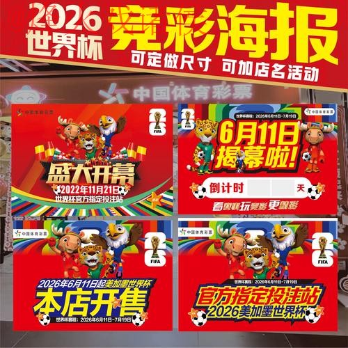 世界杯下注稳定入口地址 世界杯下注稳定入口地址